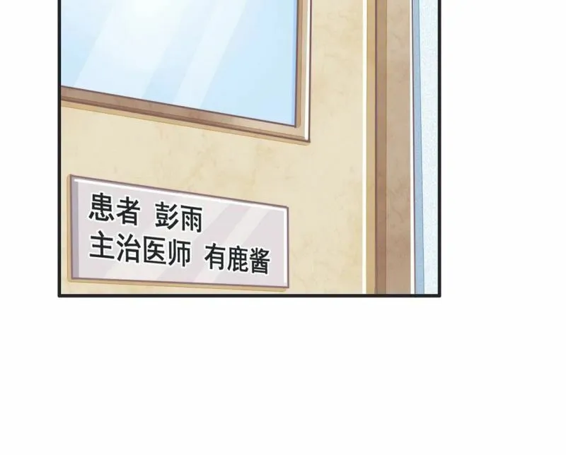 第60话 我现在没那么脆弱 第6页