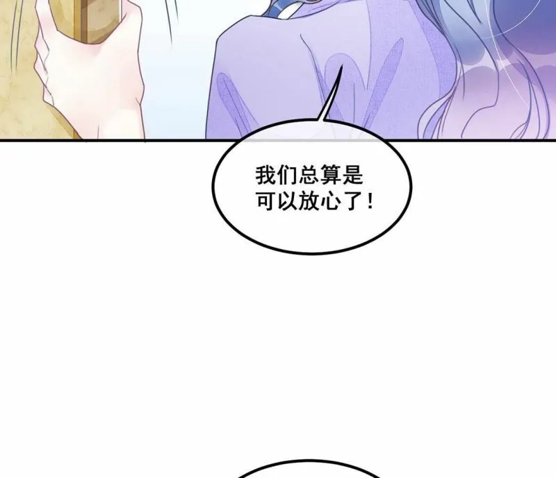 第60话 我现在没那么脆弱 第8页