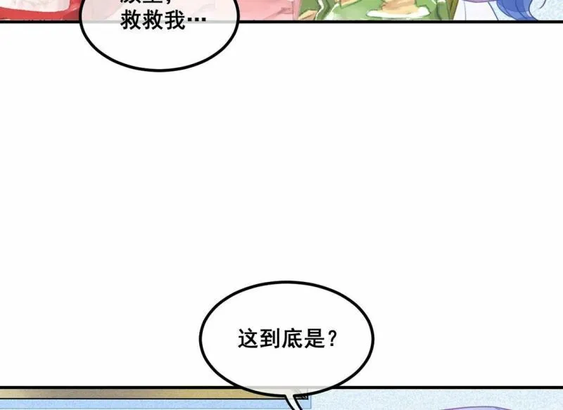 第60话 我现在没那么脆弱 第10页
