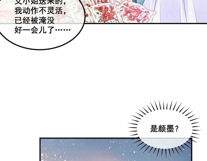 第60话 我现在没那么脆弱 第12页
