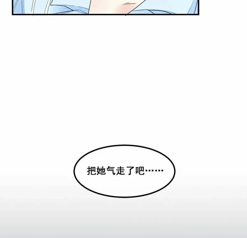第60话 我现在没那么脆弱 第16页