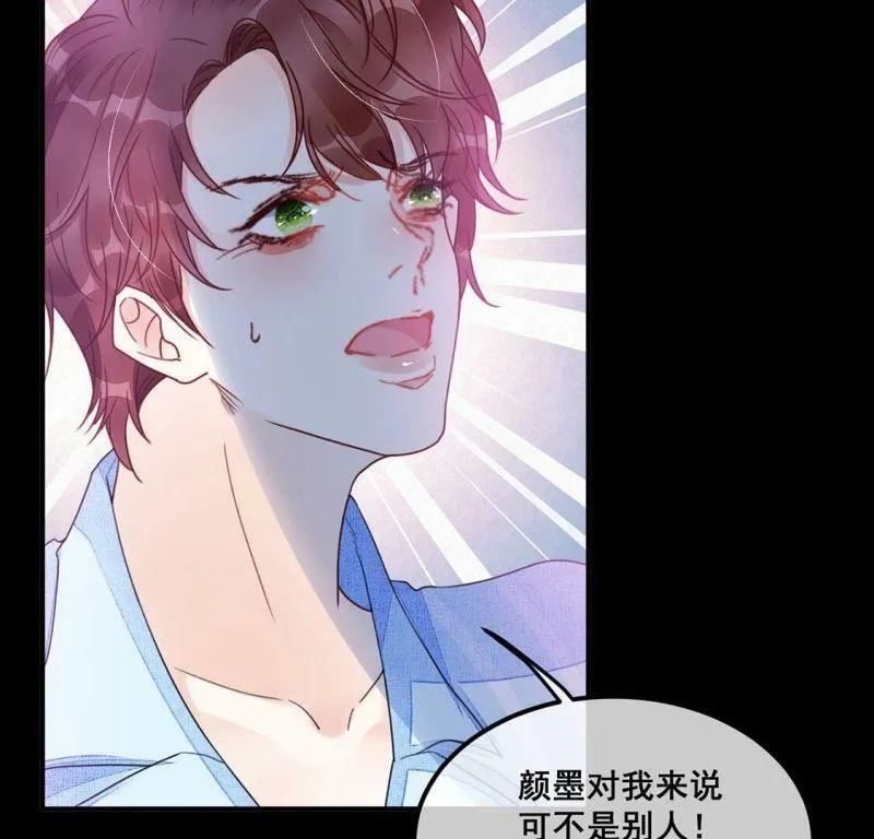 第60话 我现在没那么脆弱 第22页