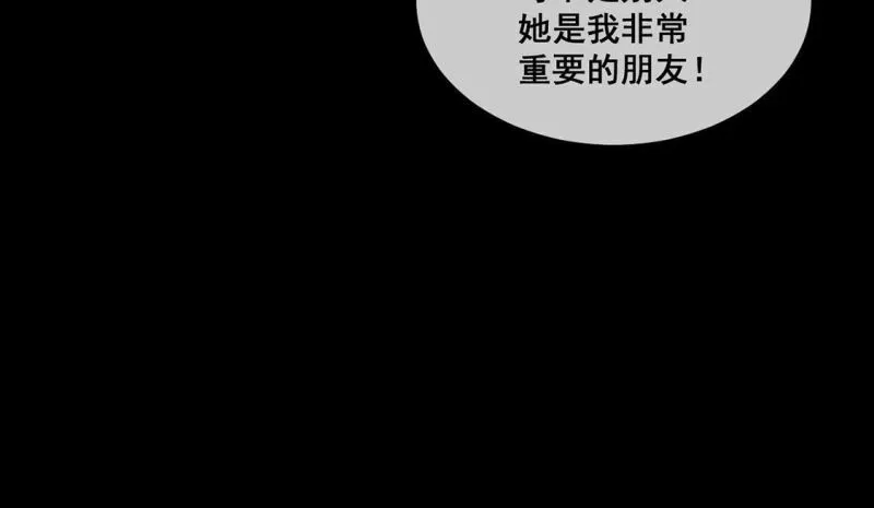 第60话 我现在没那么脆弱 第23页