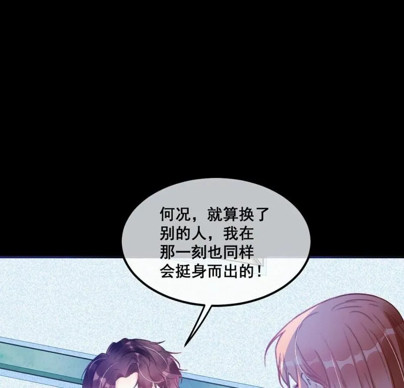 第60话 我现在没那么脆弱 第24页