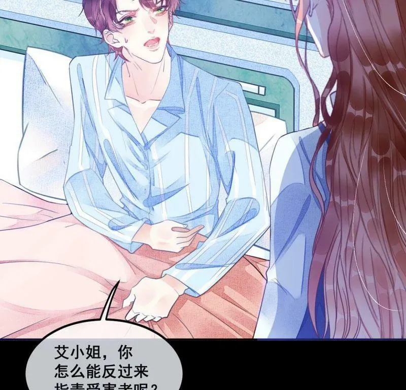 第60话 我现在没那么脆弱 第25页