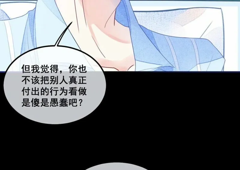 第60话 我现在没那么脆弱 第30页