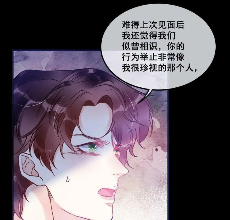第60话 我现在没那么脆弱 第37页