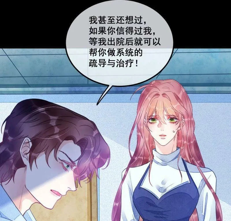 第60话 我现在没那么脆弱 第41页