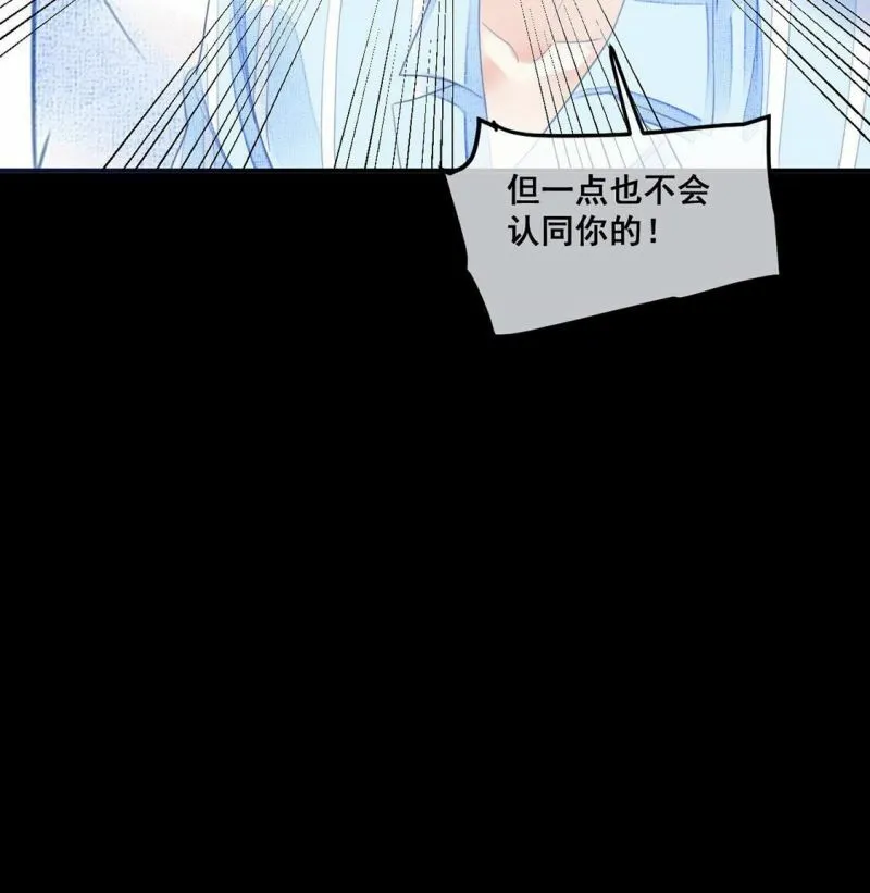 第60话 我现在没那么脆弱 第44页