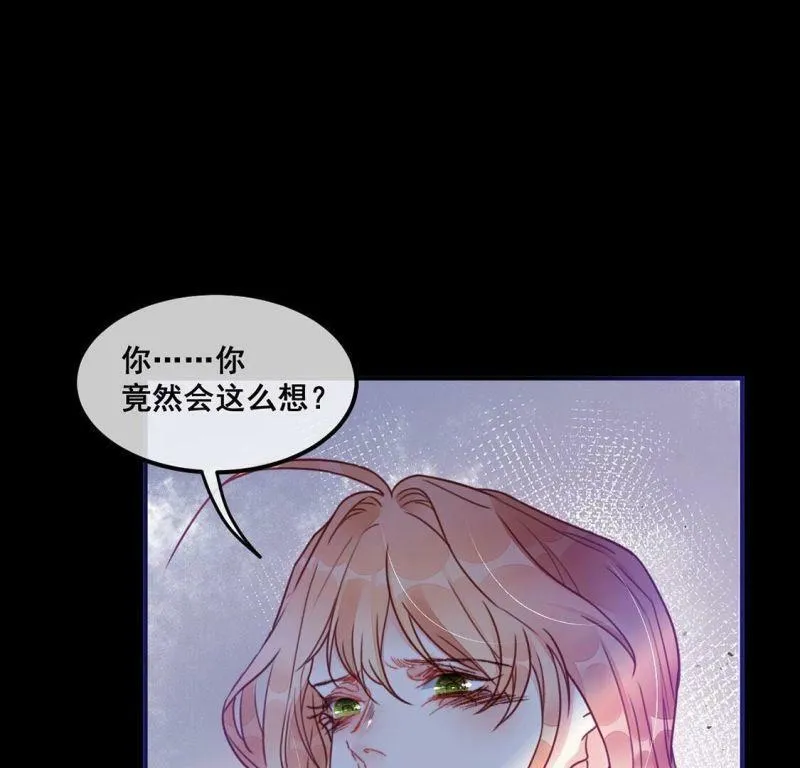 第60话 我现在没那么脆弱 第45页