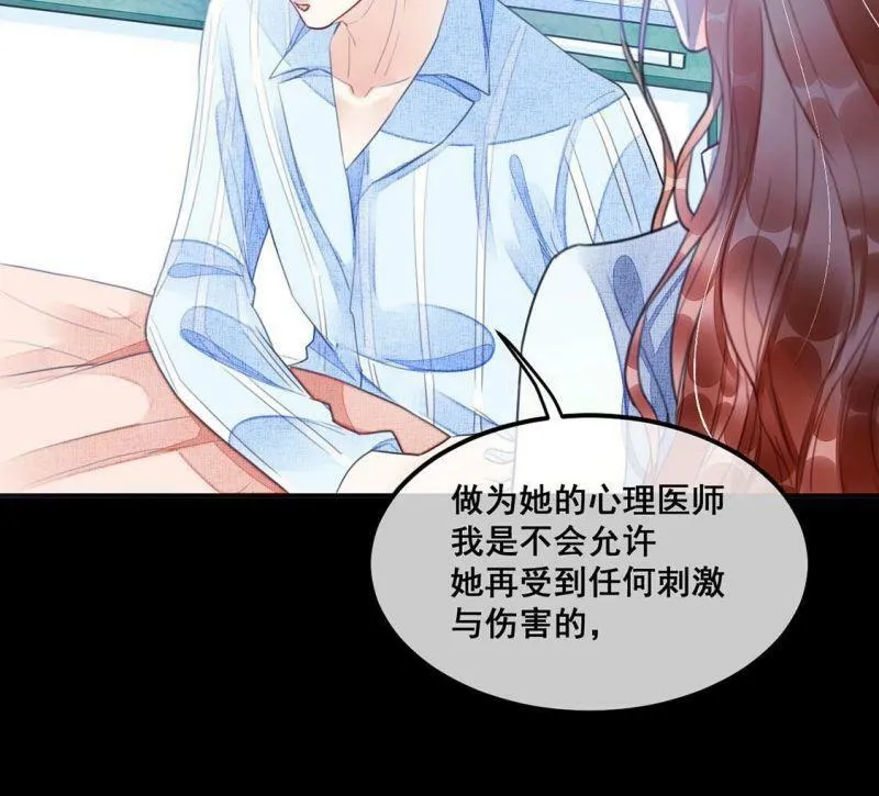 第60话 我现在没那么脆弱 第48页