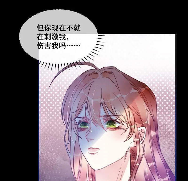 第60话 我现在没那么脆弱 第51页