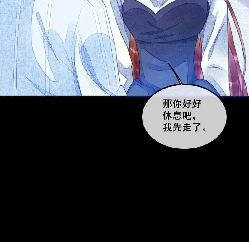 第60话 我现在没那么脆弱 第54页