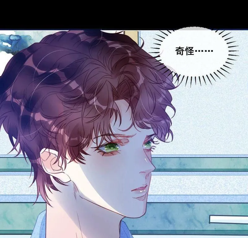第60话 我现在没那么脆弱 第57页