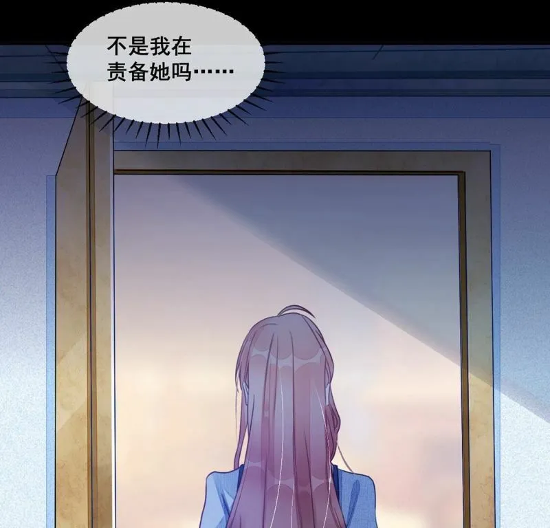 第60话 我现在没那么脆弱 第59页