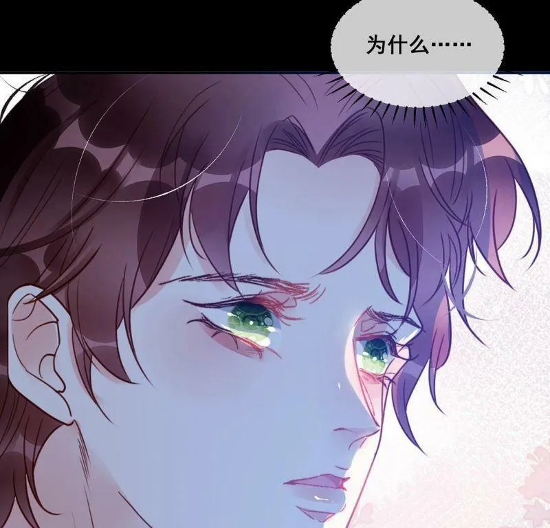 第60话 我现在没那么脆弱 第61页