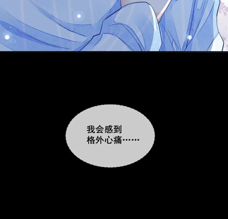 第60话 我现在没那么脆弱 第64页