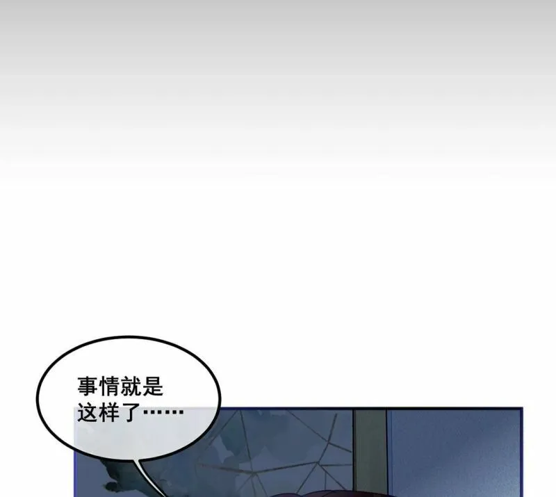 第60话 我现在没那么脆弱 第67页