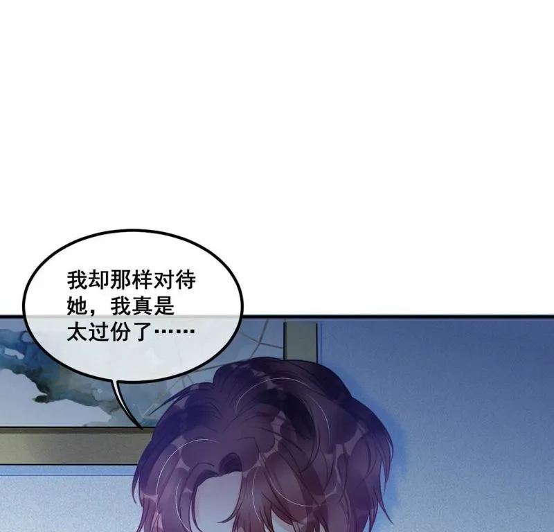 第60话 我现在没那么脆弱 第71页