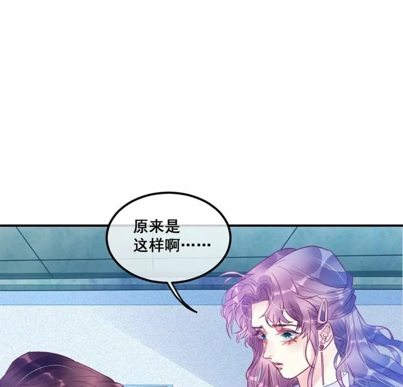 第60话 我现在没那么脆弱 第73页
