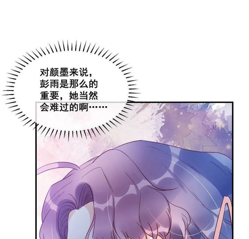 第60话 我现在没那么脆弱 第75页