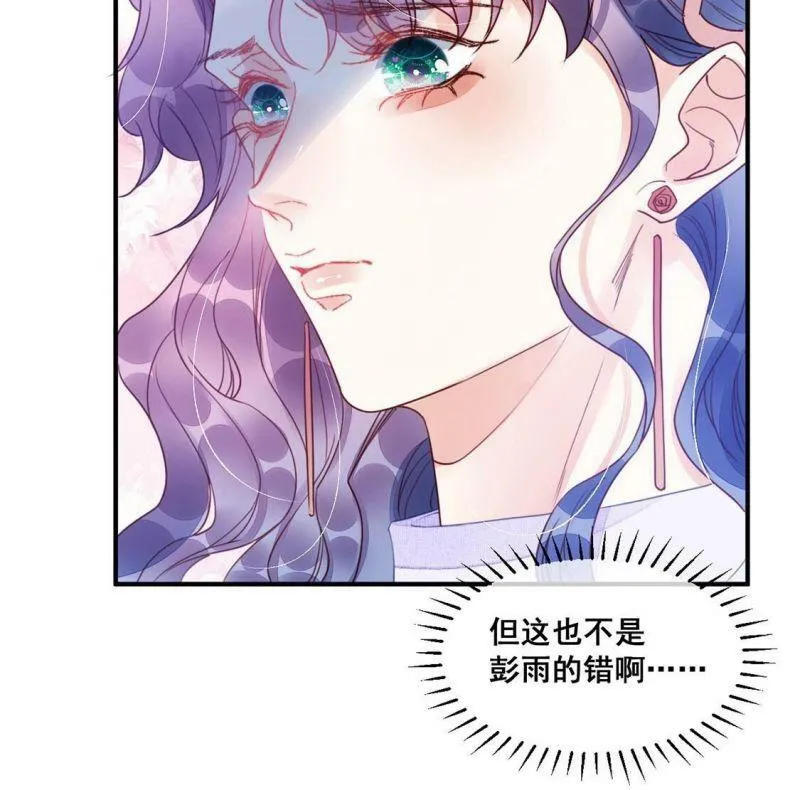 第60话 我现在没那么脆弱 第76页