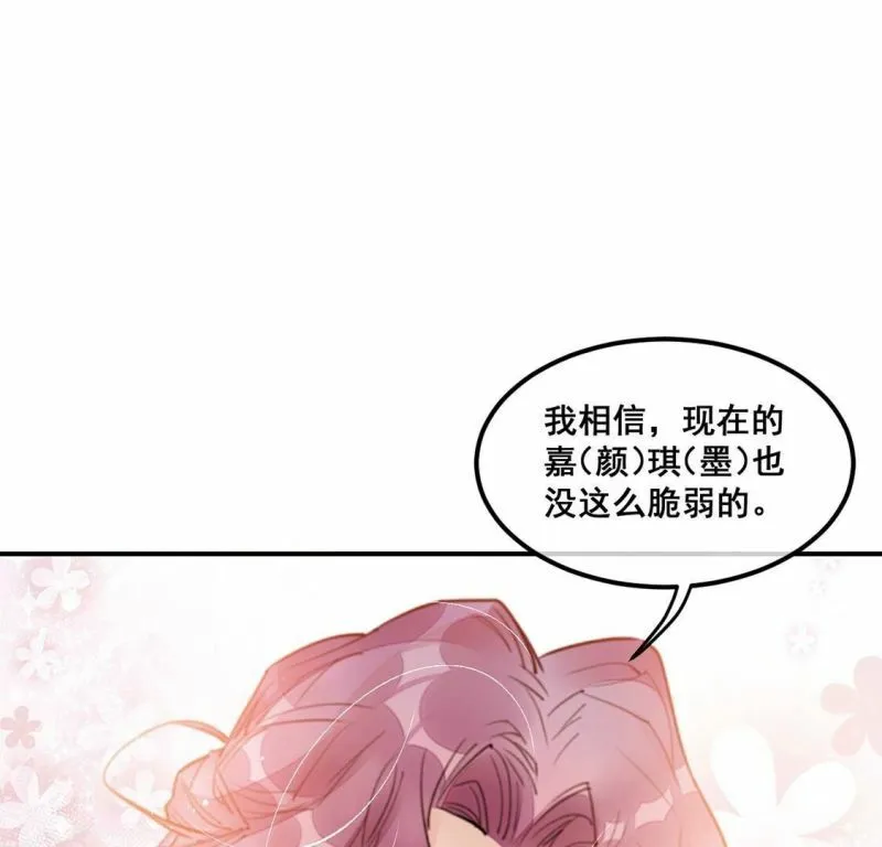 第60话 我现在没那么脆弱 第79页