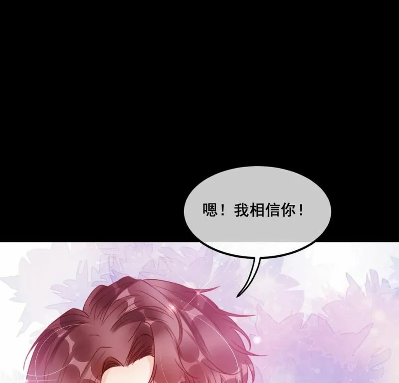 第59话 也许我们拥有新开始 第8页