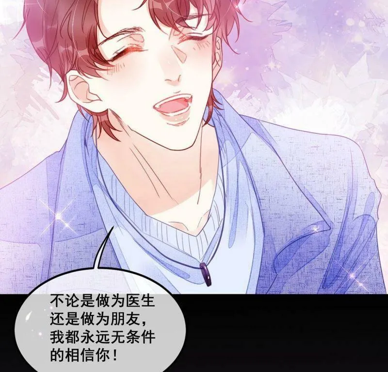 第59话 也许我们拥有新开始 第9页