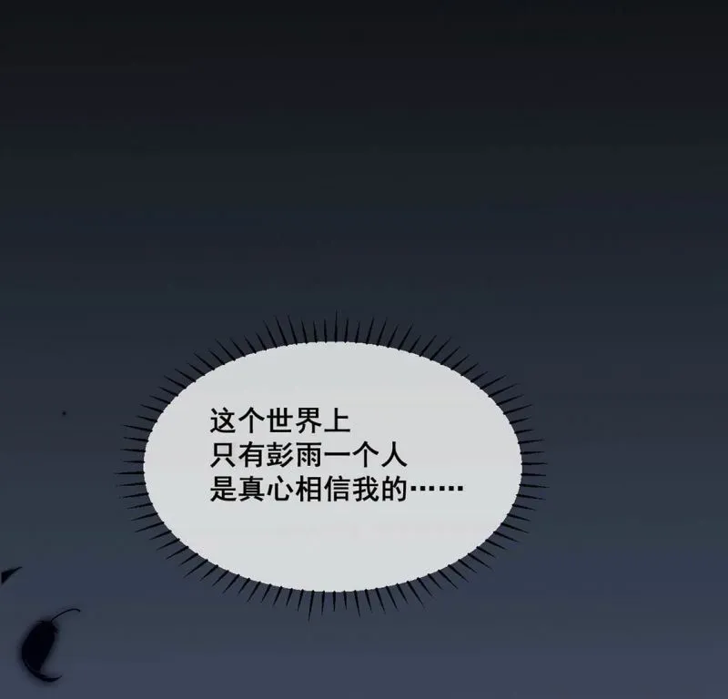 第59话 也许我们拥有新开始 第11页