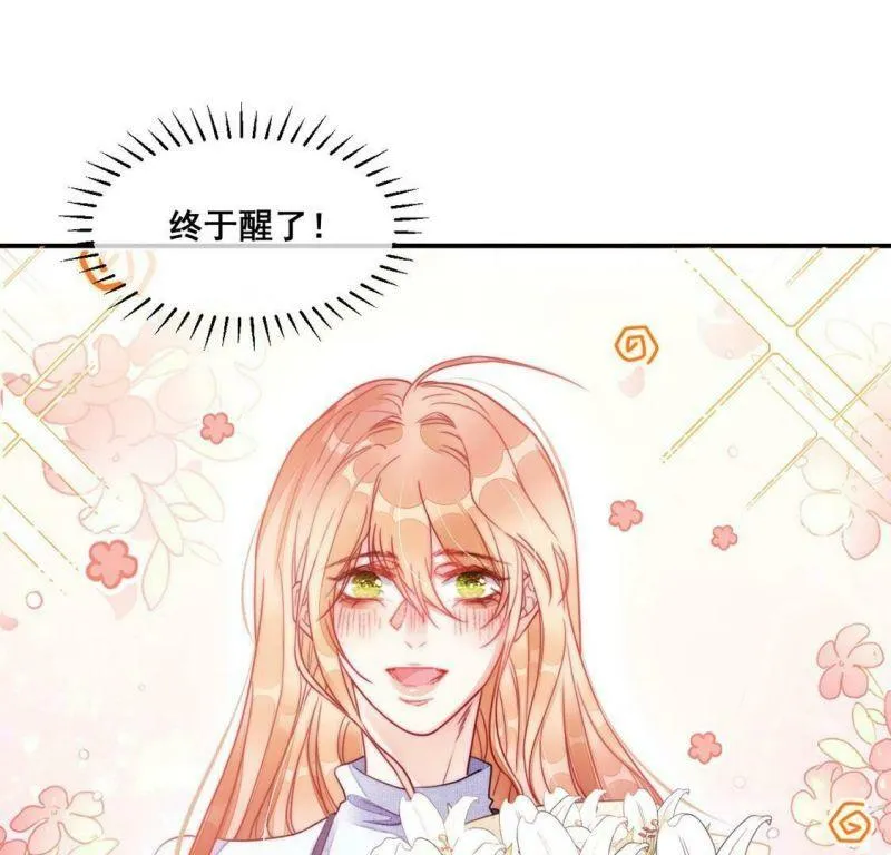 第59话 也许我们拥有新开始 第28页