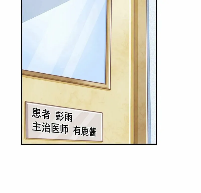 第59话 也许我们拥有新开始 第32页
