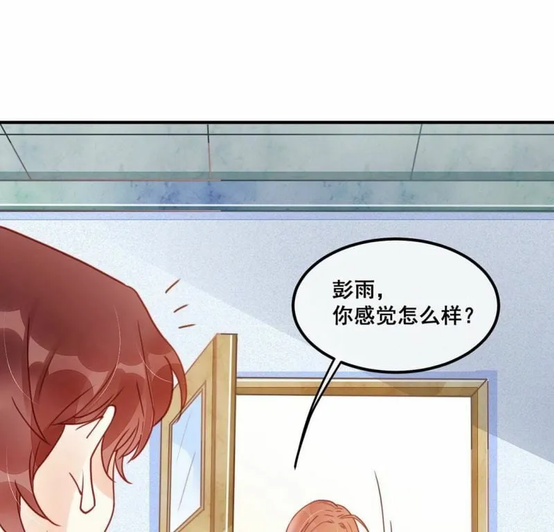 第59话 也许我们拥有新开始 第34页