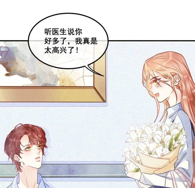 第59话 也许我们拥有新开始 第37页