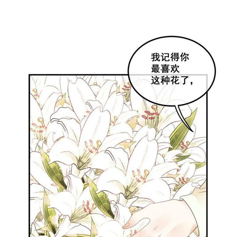 第59话 也许我们拥有新开始 第40页