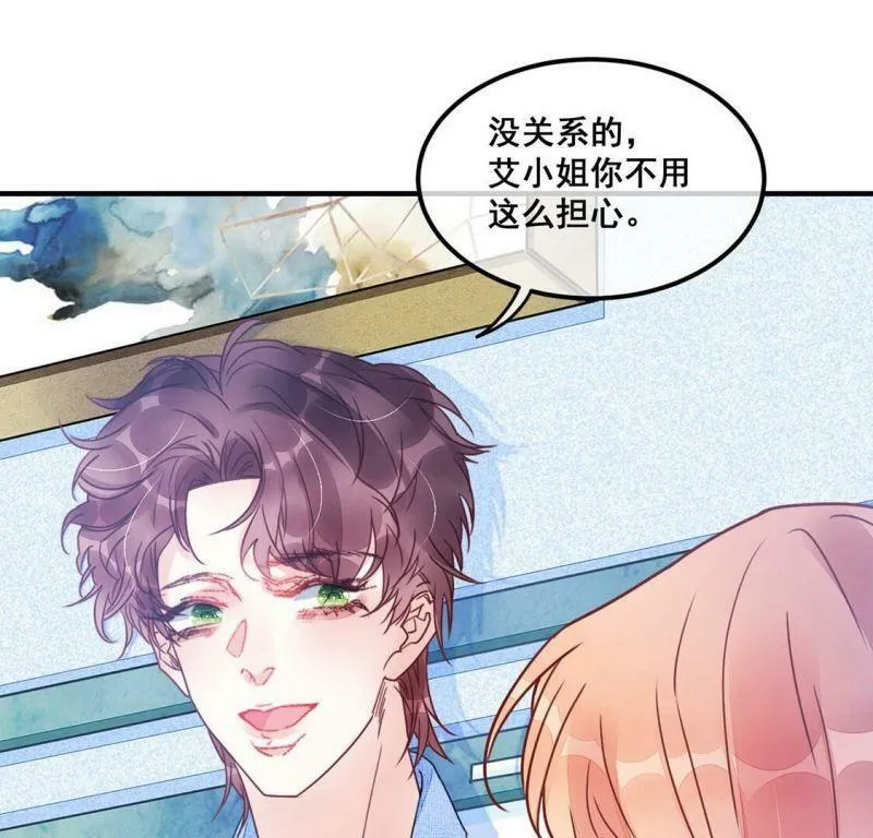 第59话 也许我们拥有新开始 第48页