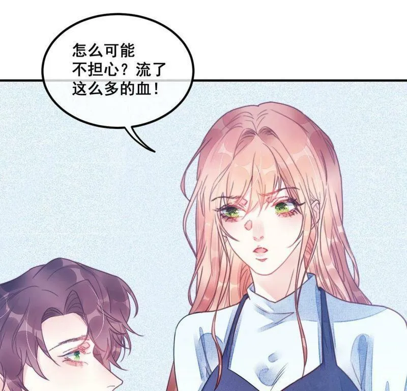 第59话 也许我们拥有新开始 第50页