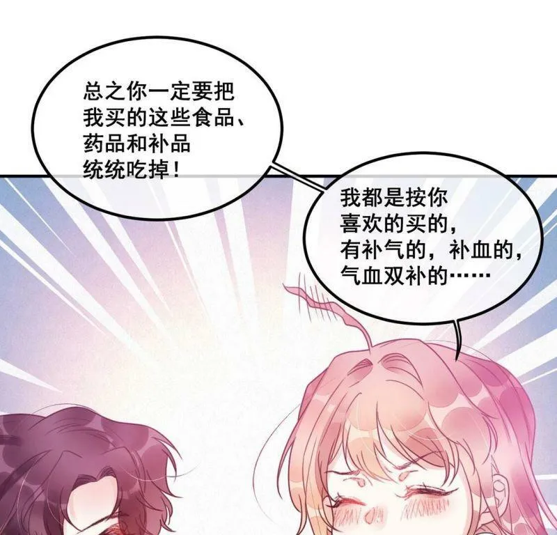 第59话 也许我们拥有新开始 第56页