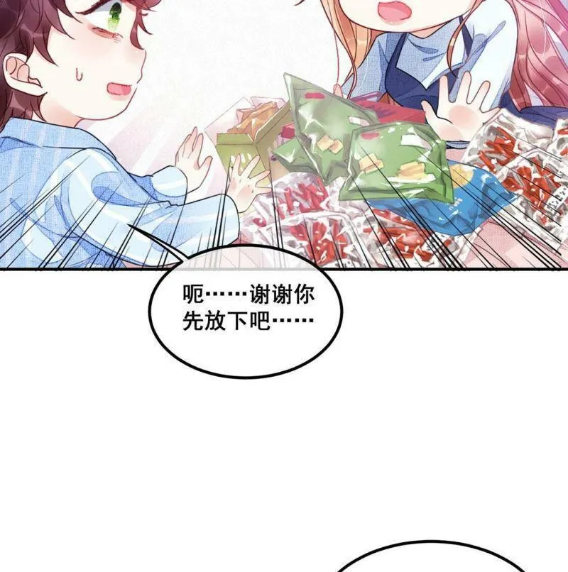 第59话 也许我们拥有新开始 第57页