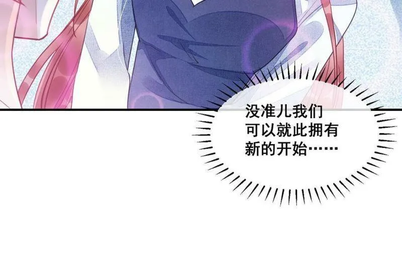 第59话 也许我们拥有新开始 第67页