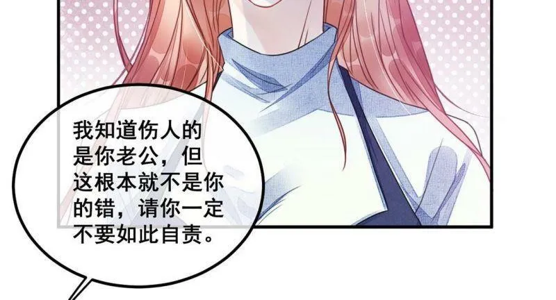 第59话 也许我们拥有新开始 第69页