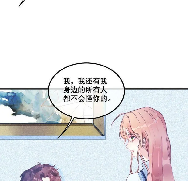 第59话 也许我们拥有新开始 第70页
