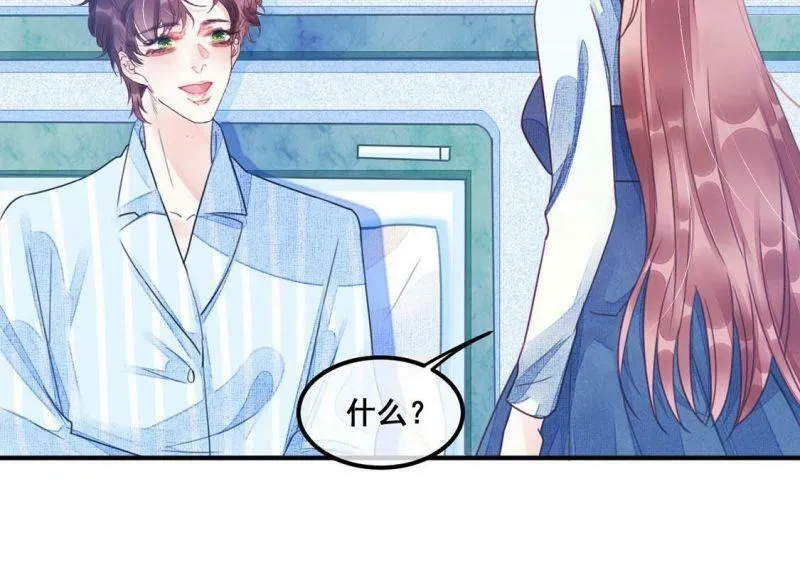 第59话 也许我们拥有新开始 第71页