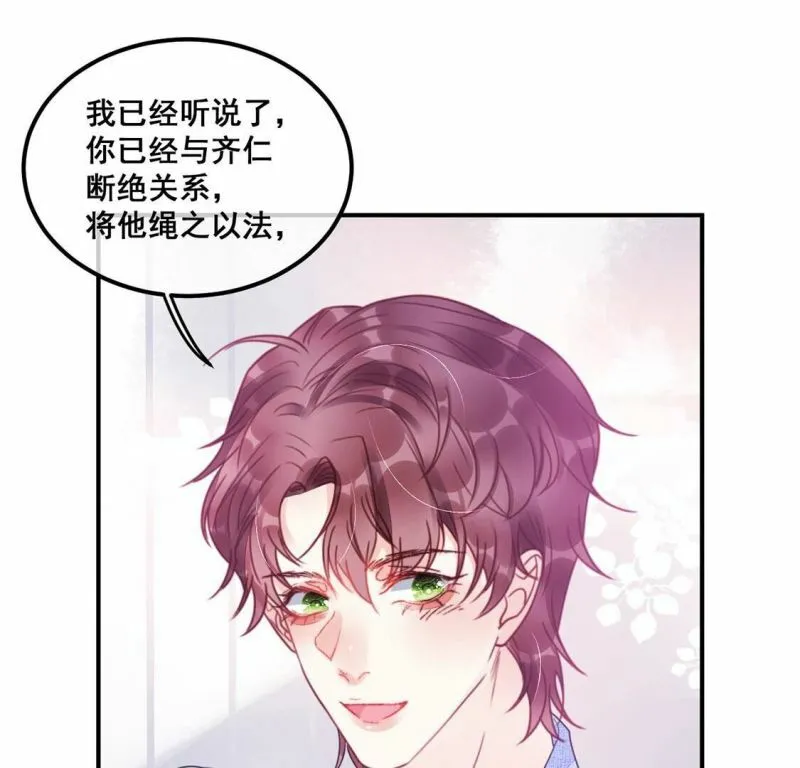 第59话 也许我们拥有新开始 第72页