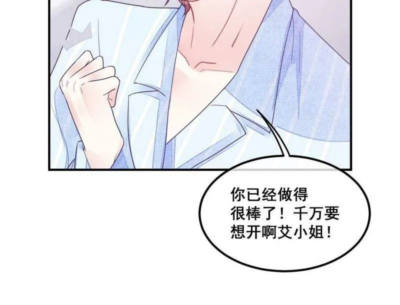 第59话 也许我们拥有新开始 第73页