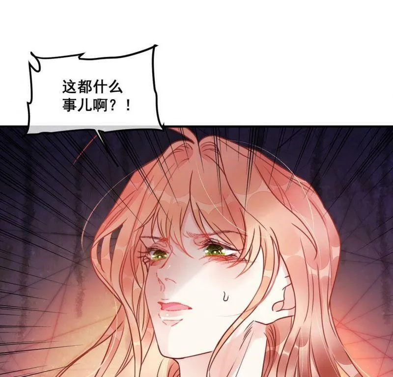 第59话 也许我们拥有新开始 第76页