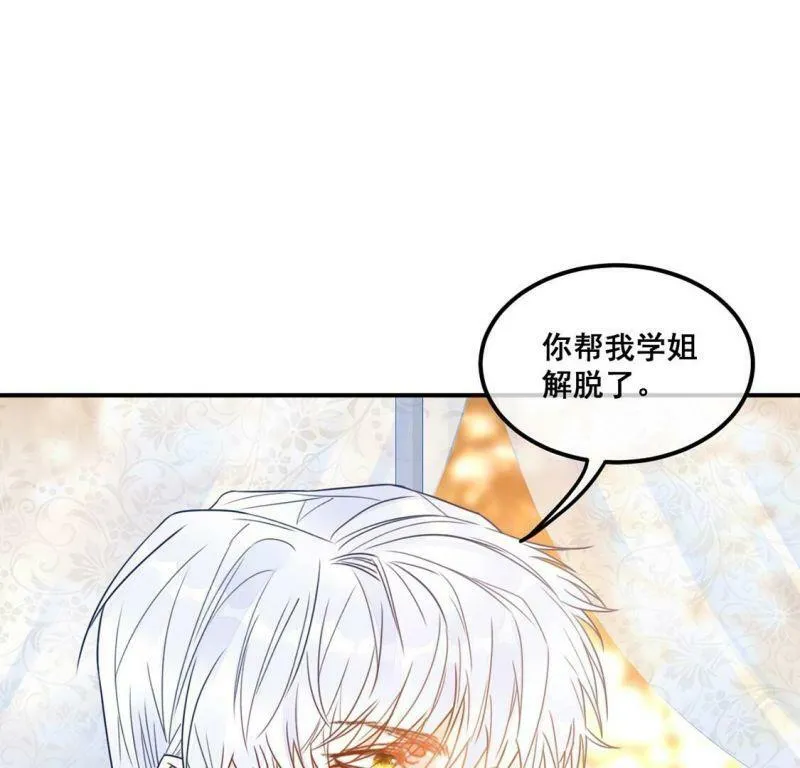 第58话 我对施舍没兴趣 第5页