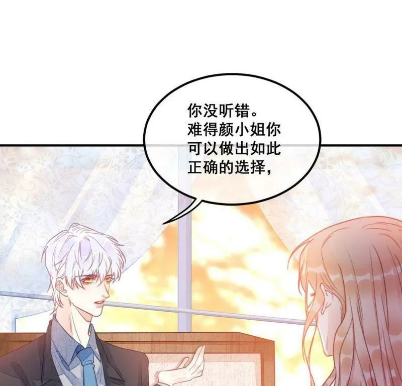 第58话 我对施舍没兴趣 第12页