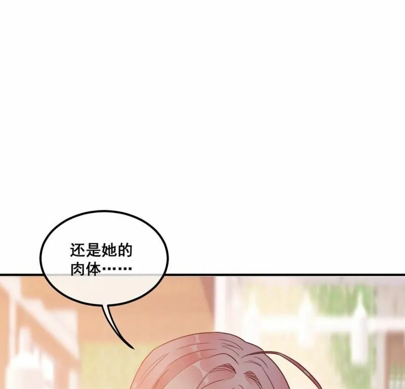 第58话 我对施舍没兴趣 第26页