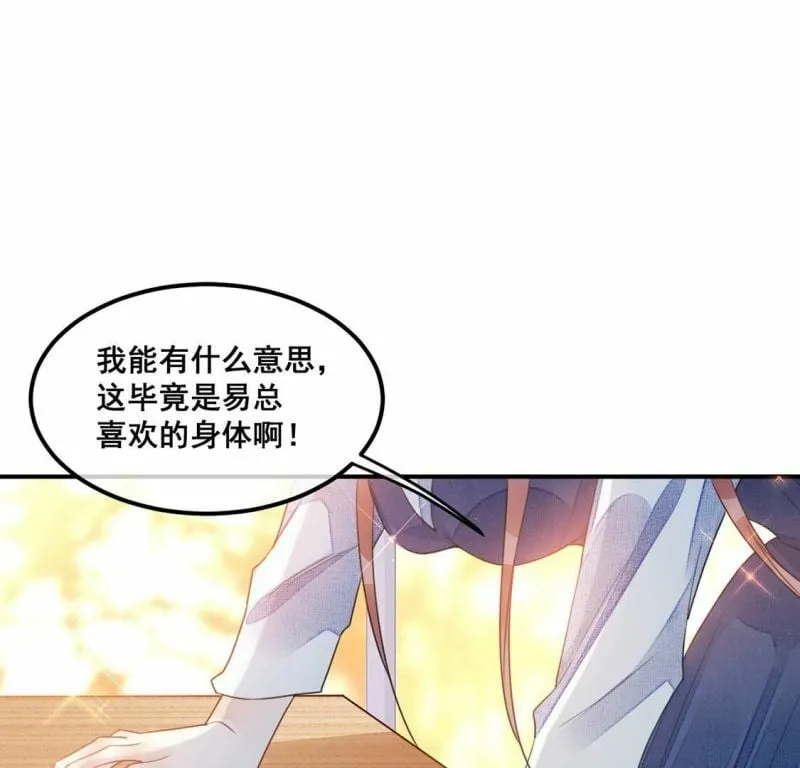 第58话 我对施舍没兴趣 第32页